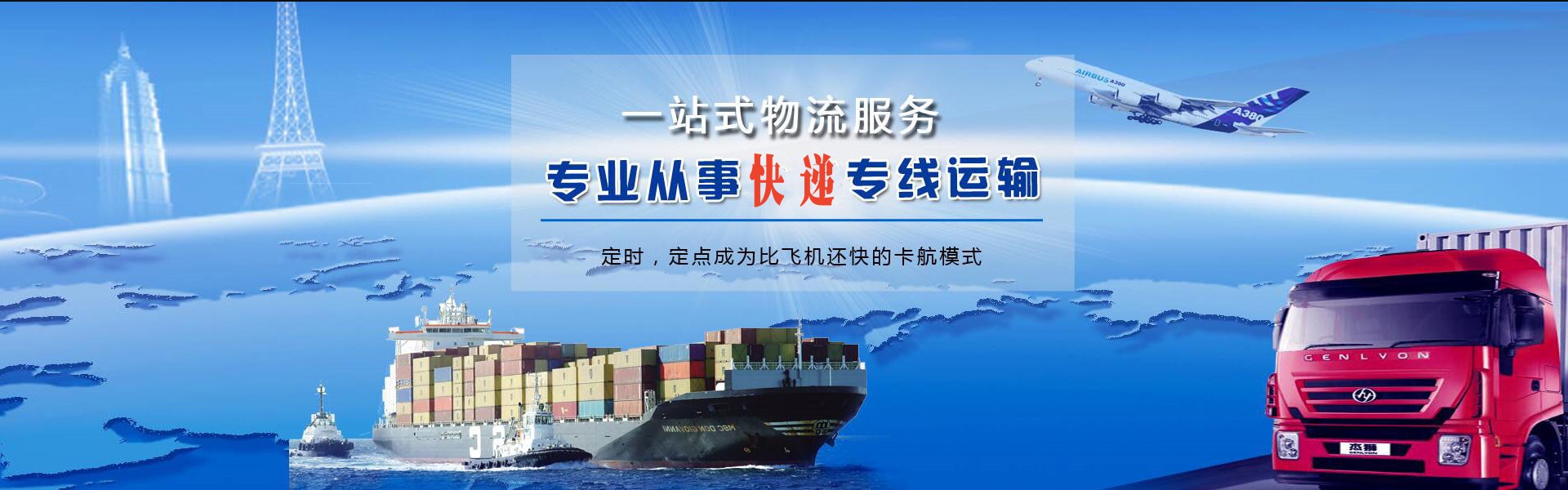 漳州到葡萄牙物流公司-漳州至葡萄牙物流专线-漳州空运到葡萄牙-优时通物流有限公司